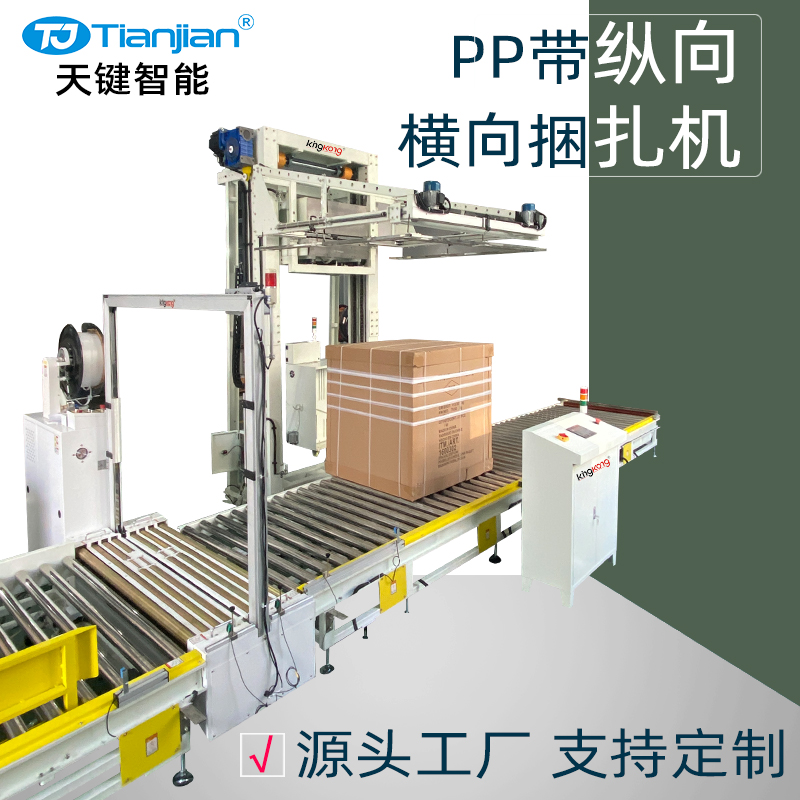 PP带纵向横向捆扎打包机线