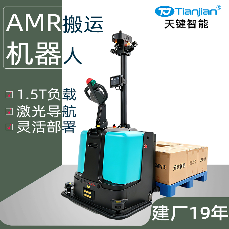 AGV搬运叉车