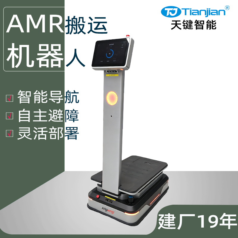 amr搬运机小车