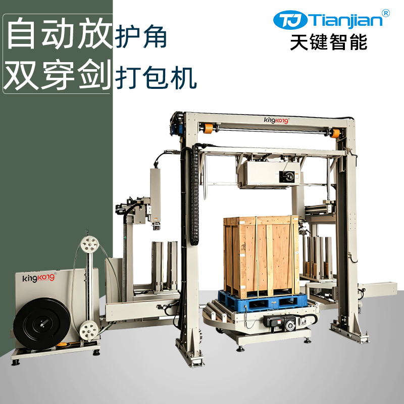 佛山自动放护角双穿剑打包机
