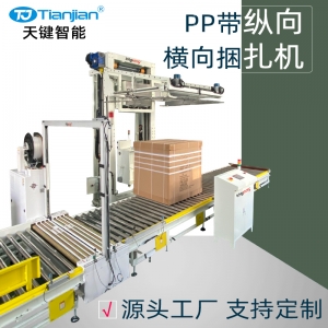 PP带纵向横向捆扎打包机线