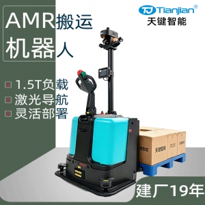 AGV搬运叉车