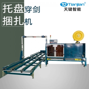 佛山链条式穿剑捆扎机打包线