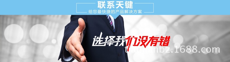 天键包装机械 天键包装机械