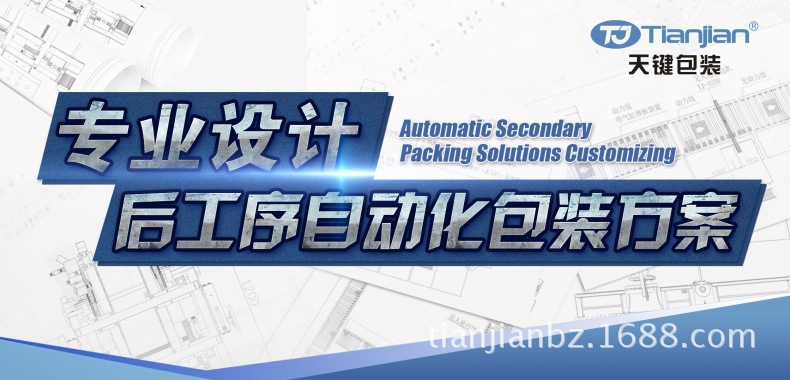 装箱机厂家 装箱机厂家